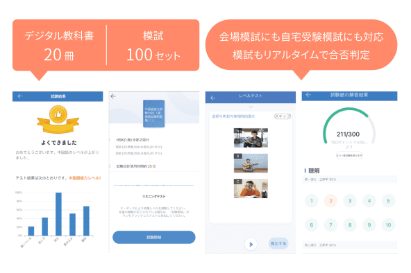 デジタル教科書 20冊|模試 100セット