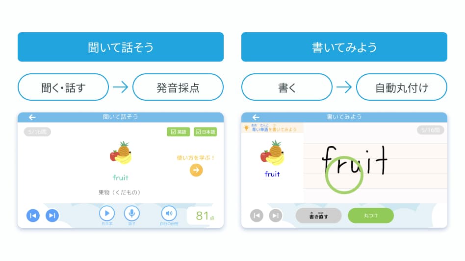 スペリング 並び替える→自動丸つけ